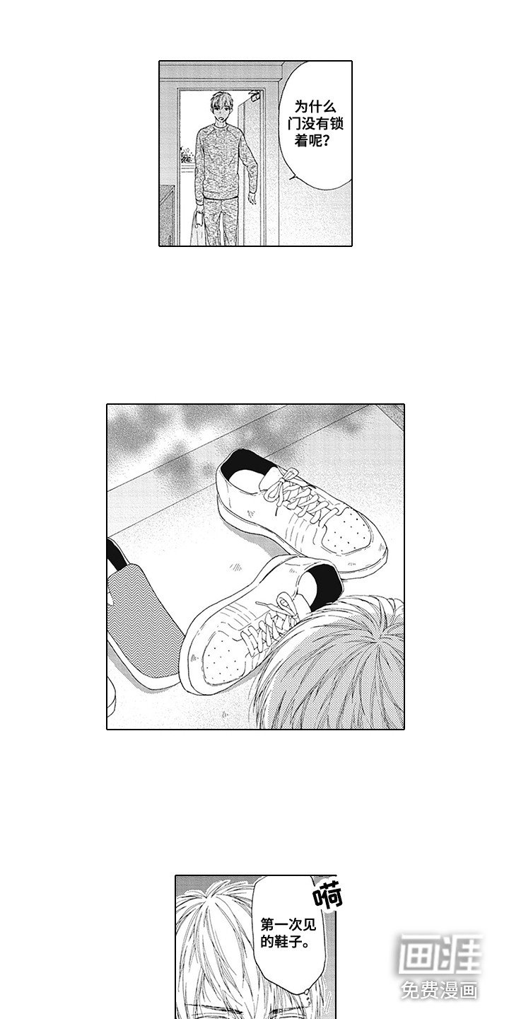 第17章：跟踪狂