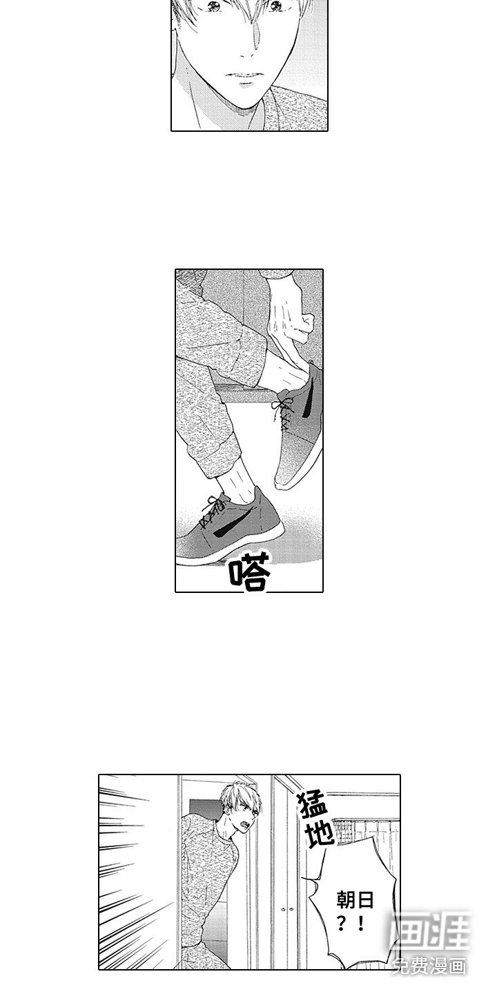 第17章：跟踪狂