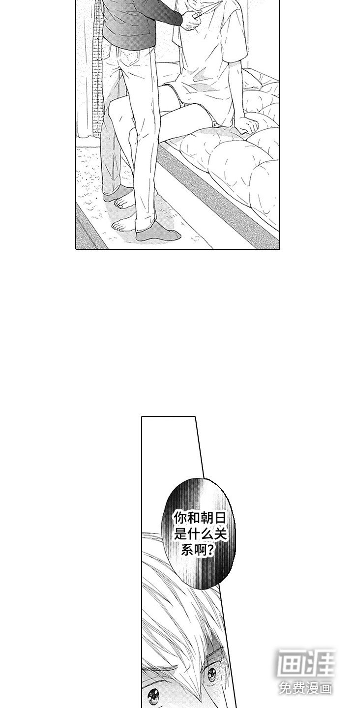 第17章：跟踪狂