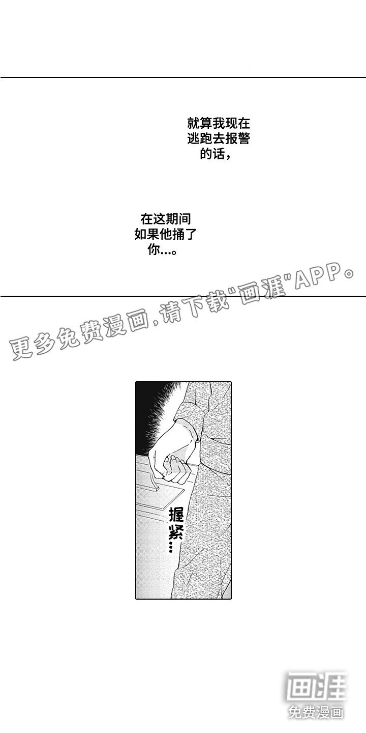 第18章：下定决心