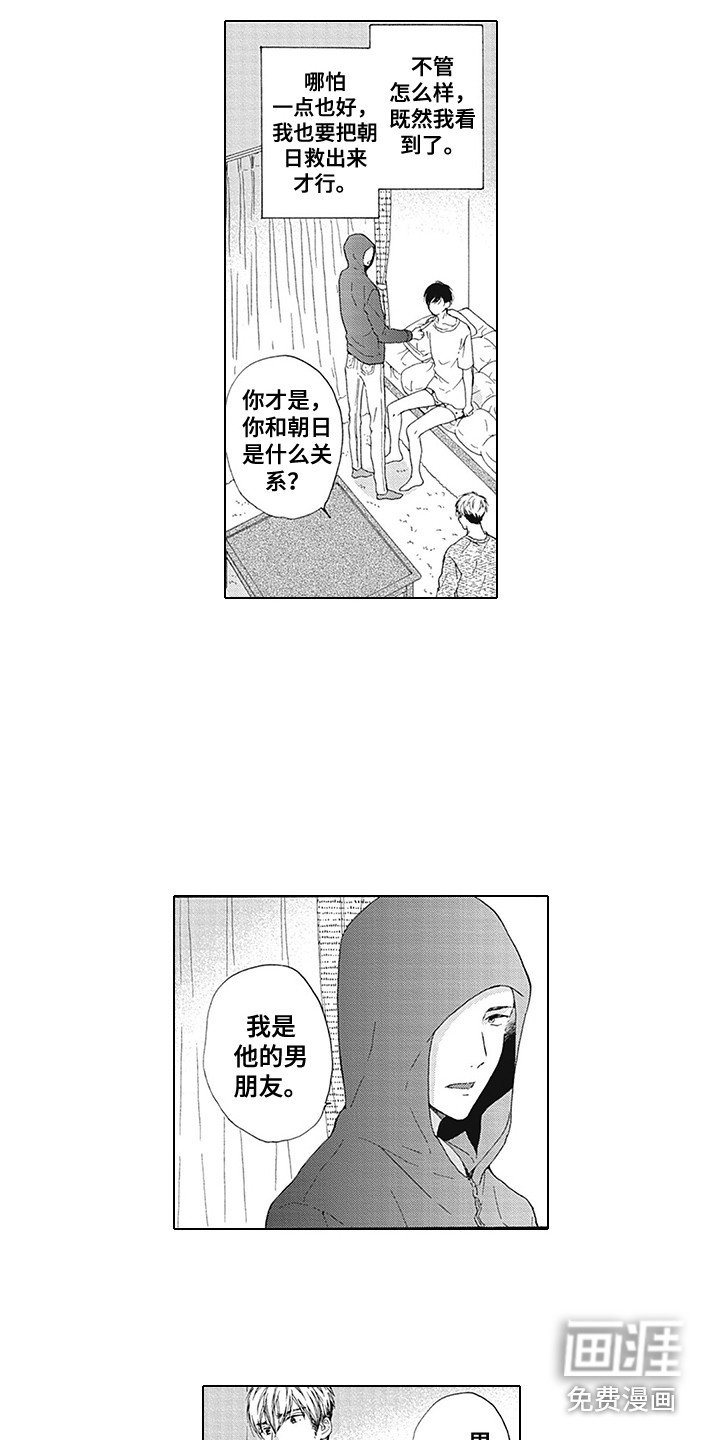 第18章：下定决心