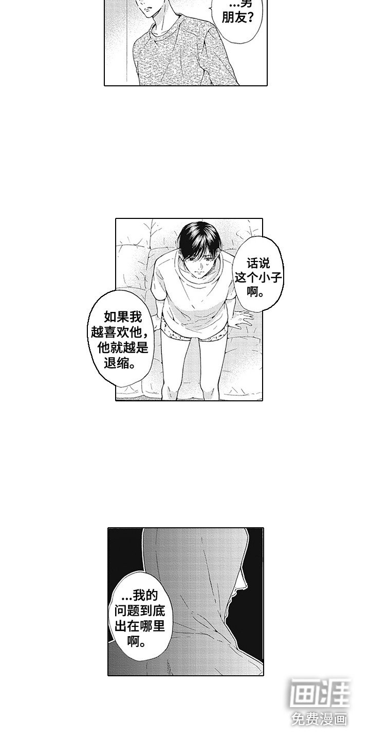 第18章：下定决心