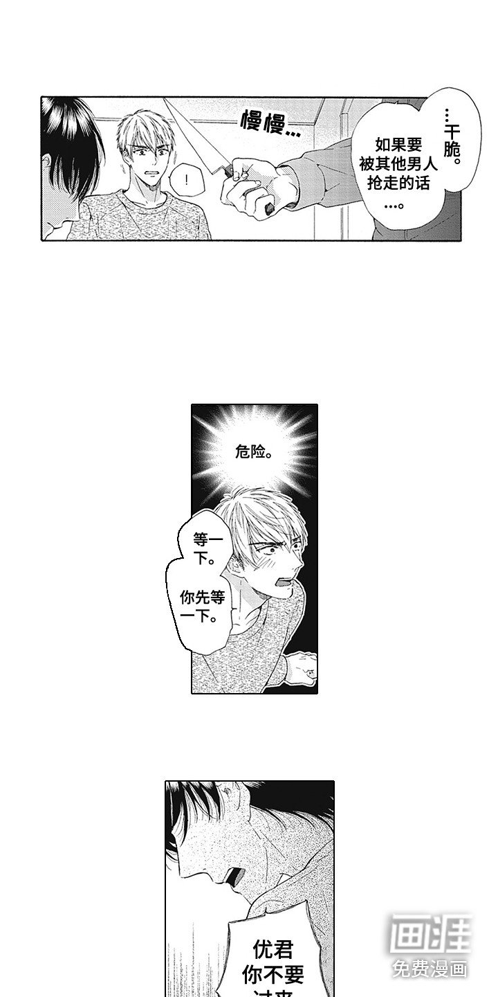 第18章：下定决心