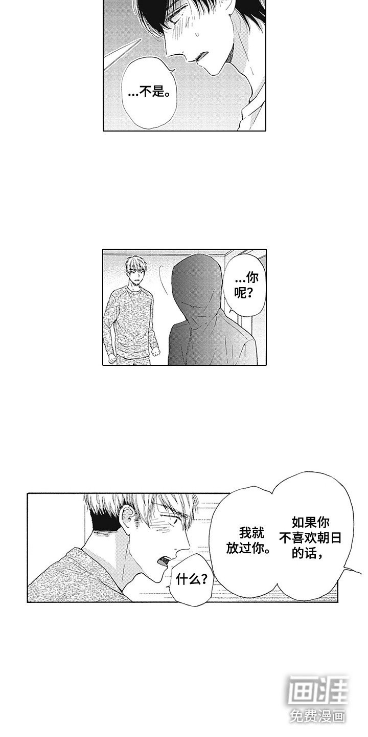 第18章：下定决心