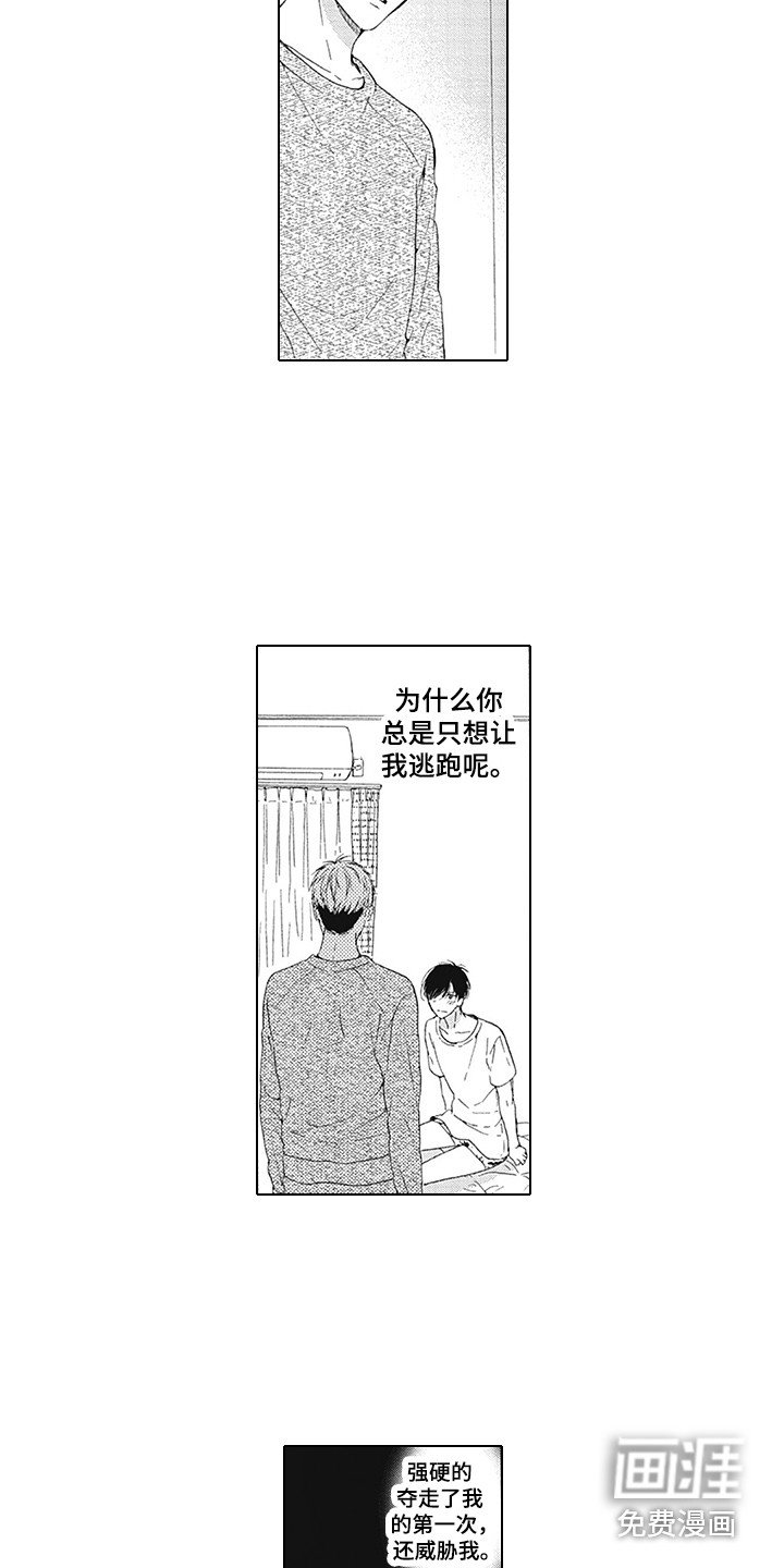 第18章：下定决心