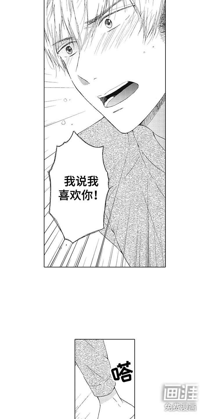 第18章：下定决心