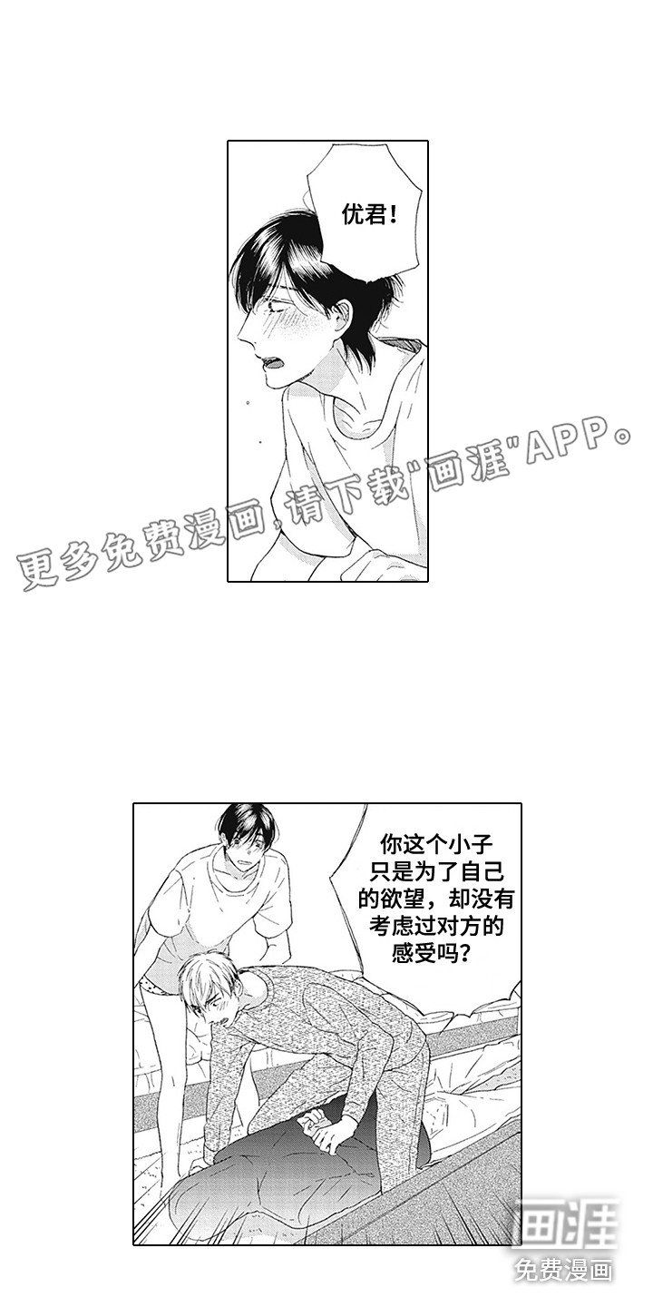 第19章：迷茫与害怕