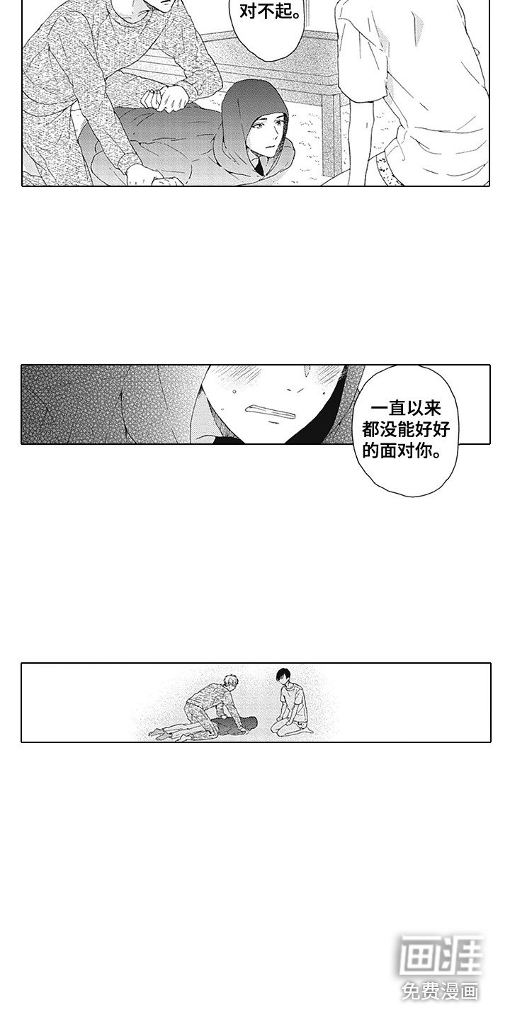 第19章：迷茫与害怕