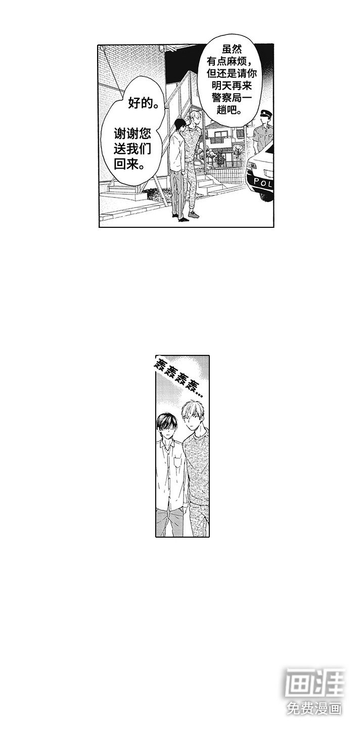 第19章：迷茫与害怕