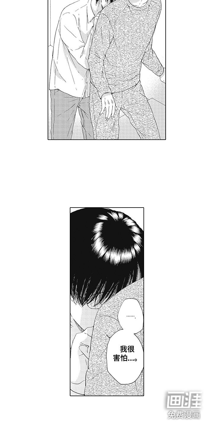 第19章：迷茫与害怕