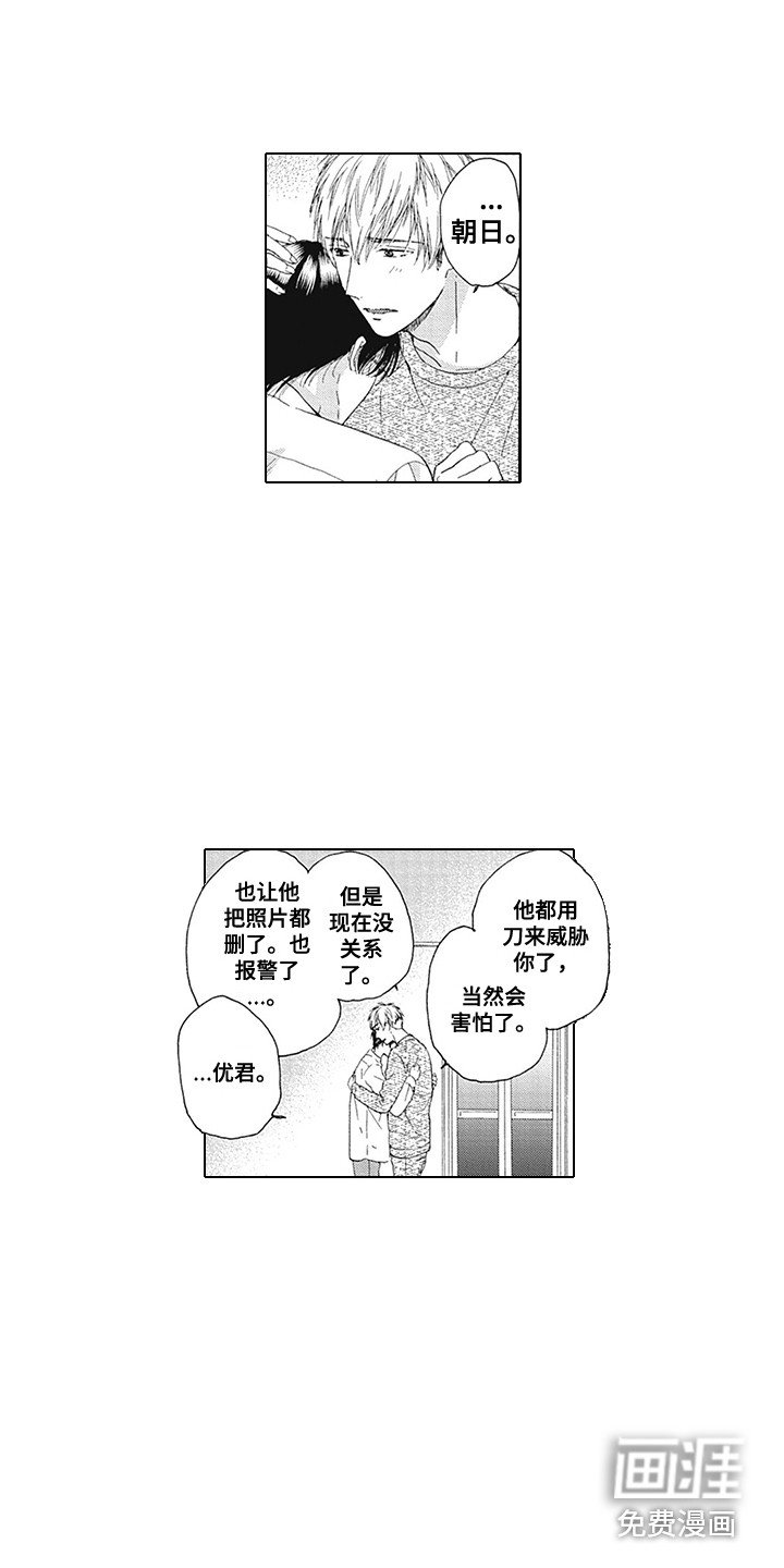 第19章：迷茫与害怕