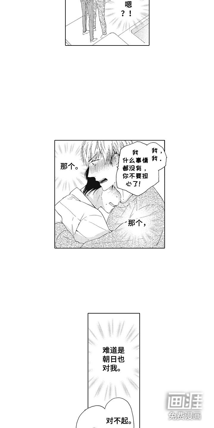 第19章：迷茫与害怕