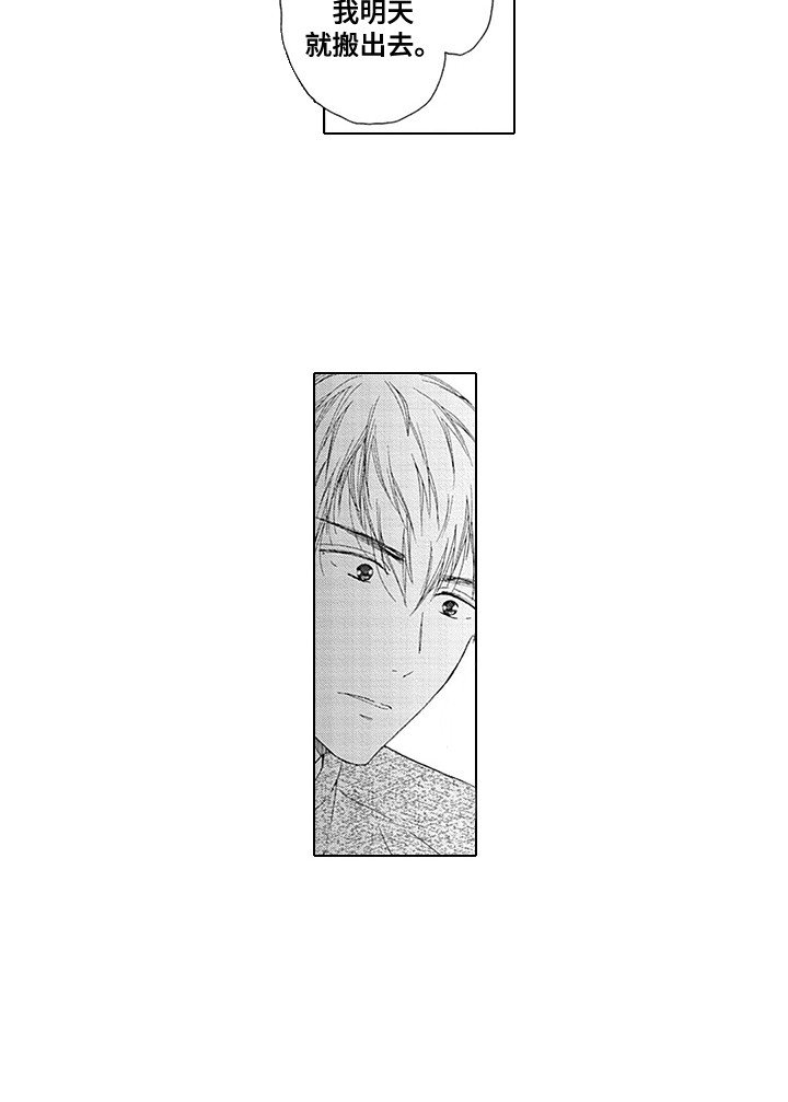 第19章：迷茫与害怕