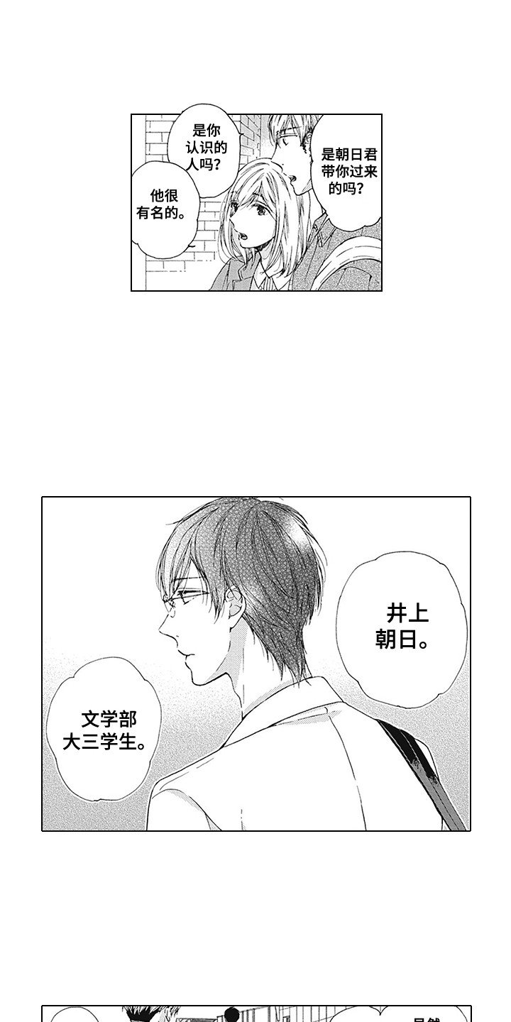 第2章：出手帮忙