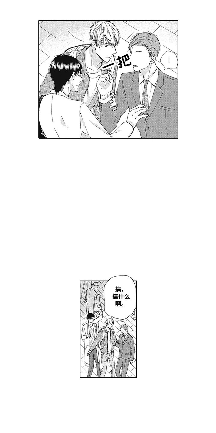 第2章：出手帮忙