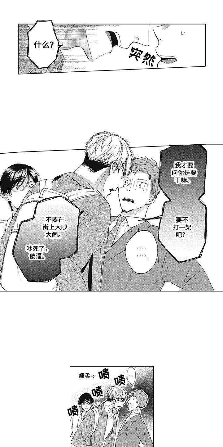 第2章：出手帮忙