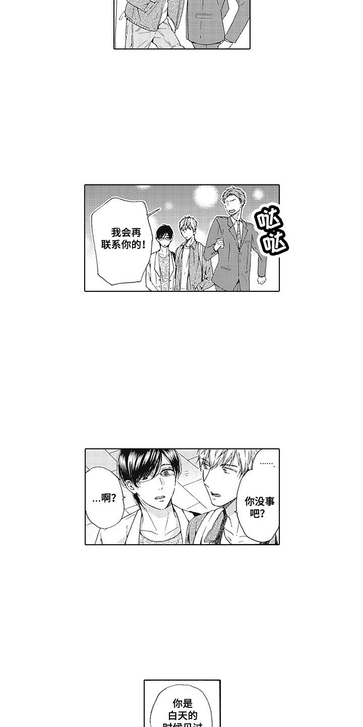 第2章：出手帮忙