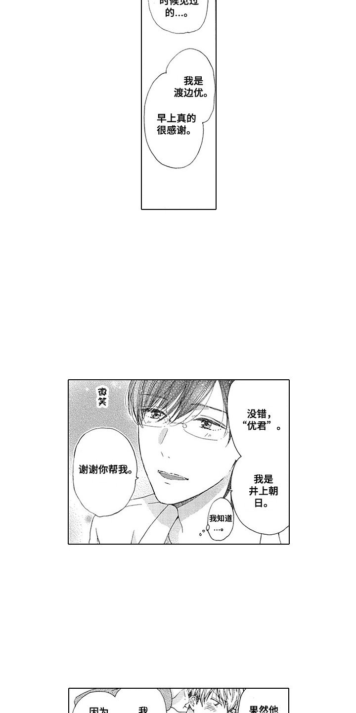 第2章：出手帮忙