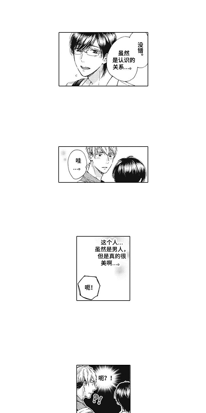 第2章：出手帮忙
