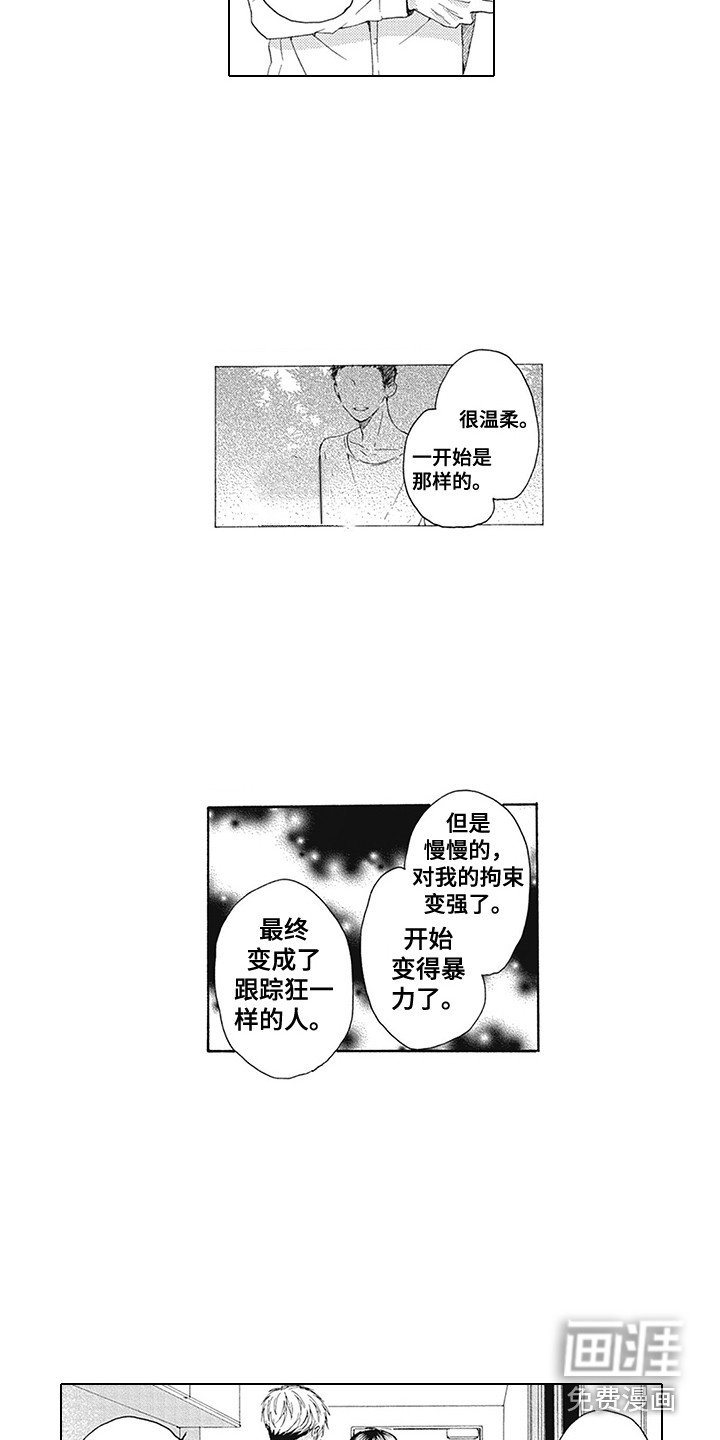第20章：表白