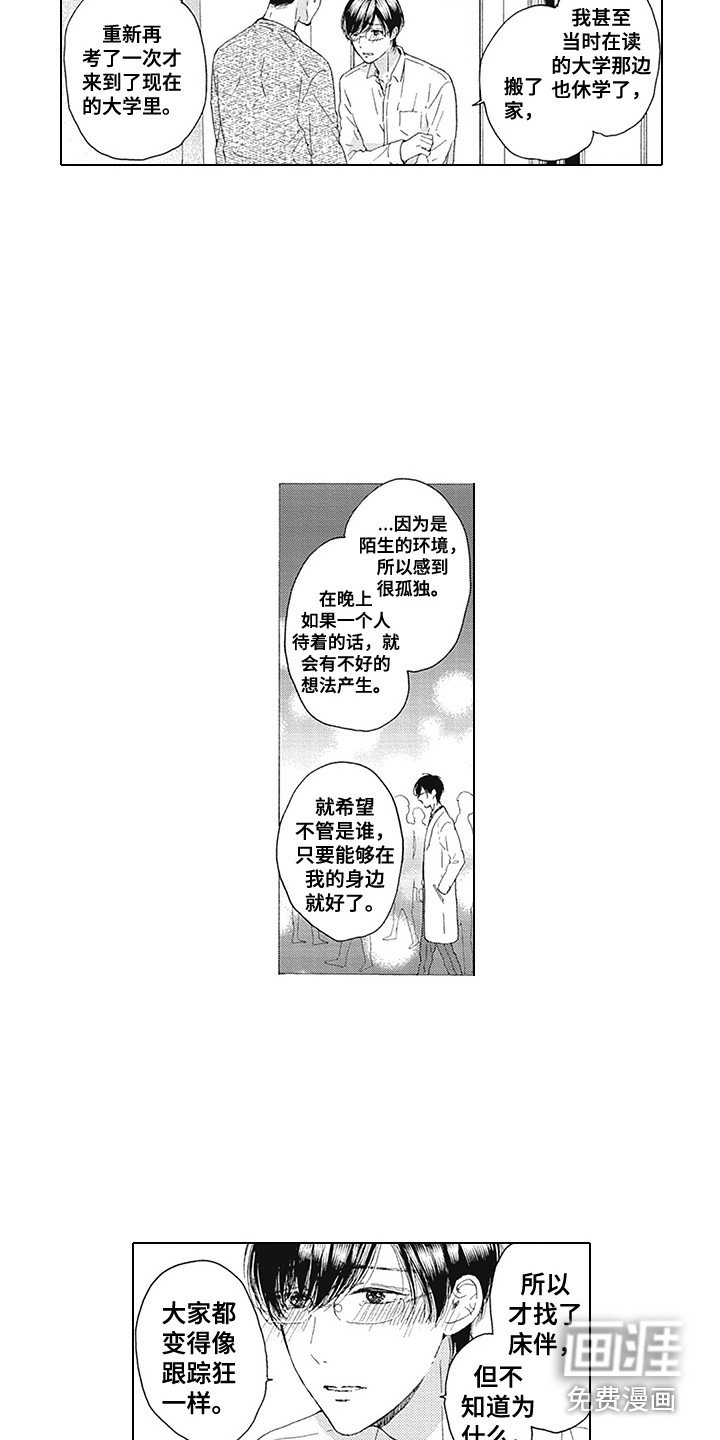 第20章：表白