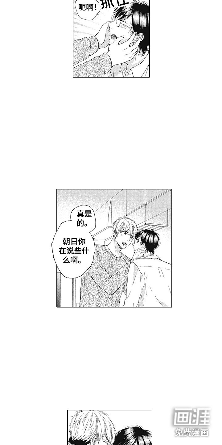 第20章：表白