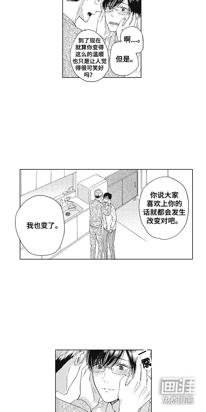 第20章：表白