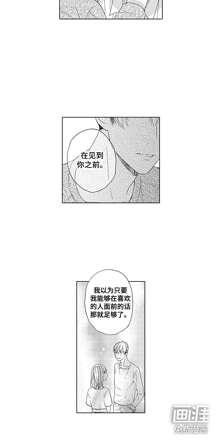 第20章：表白