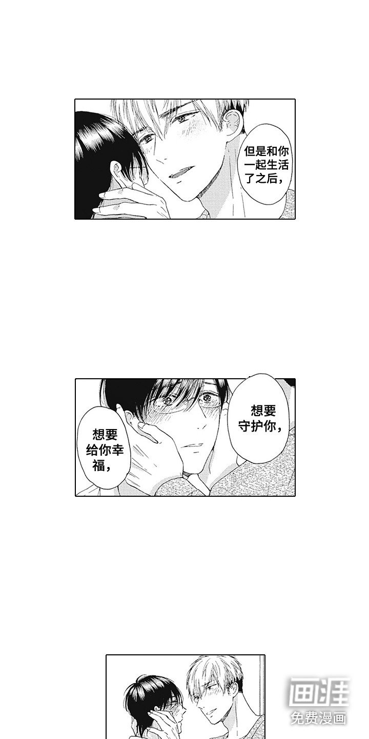 第20章：表白