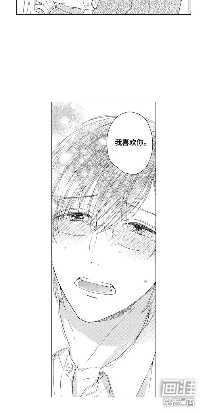 第20章：表白