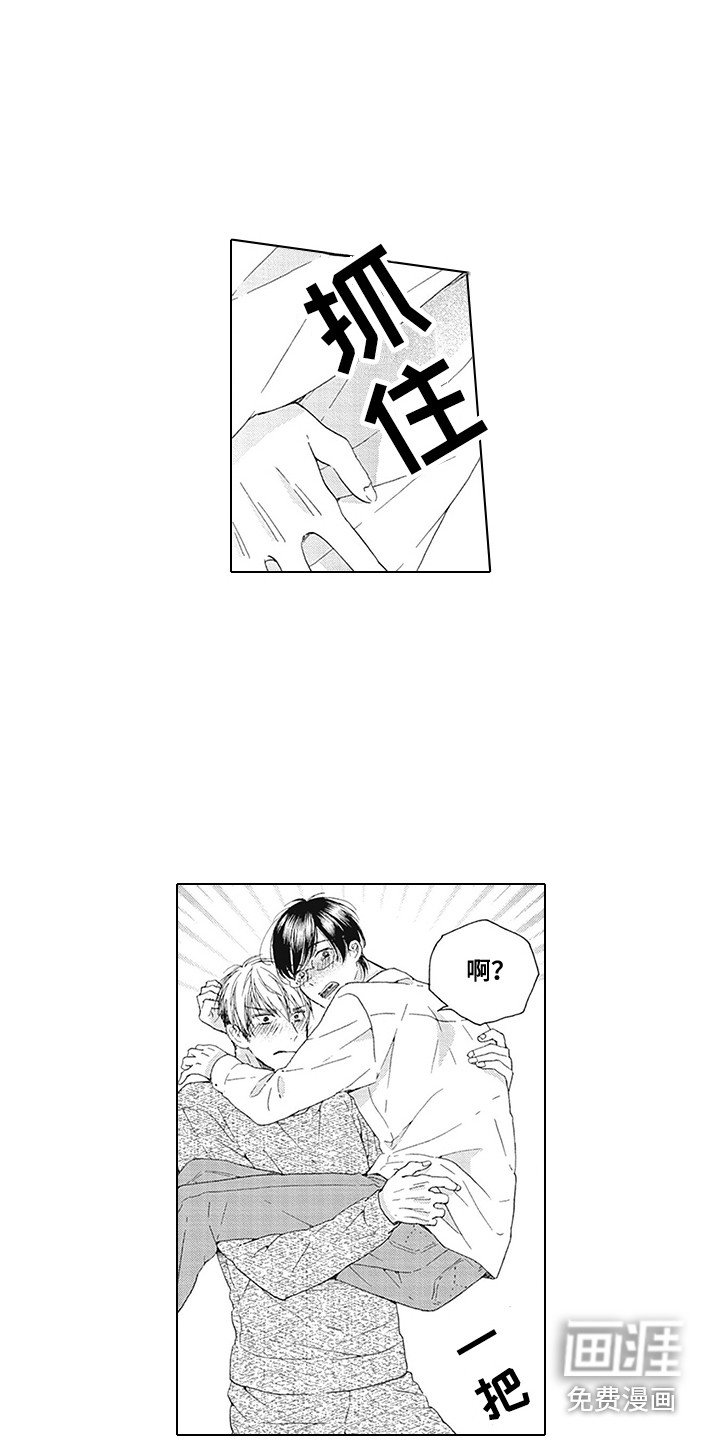 第20章：表白