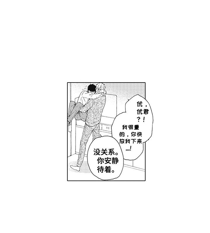 第20章：表白