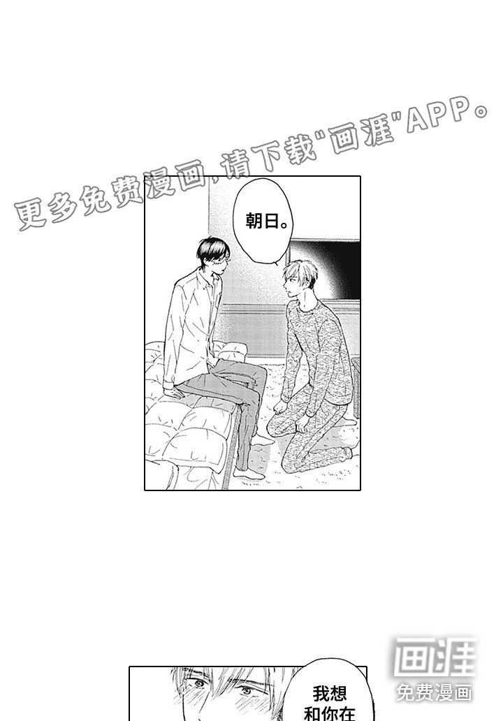第21章：同居（完结）