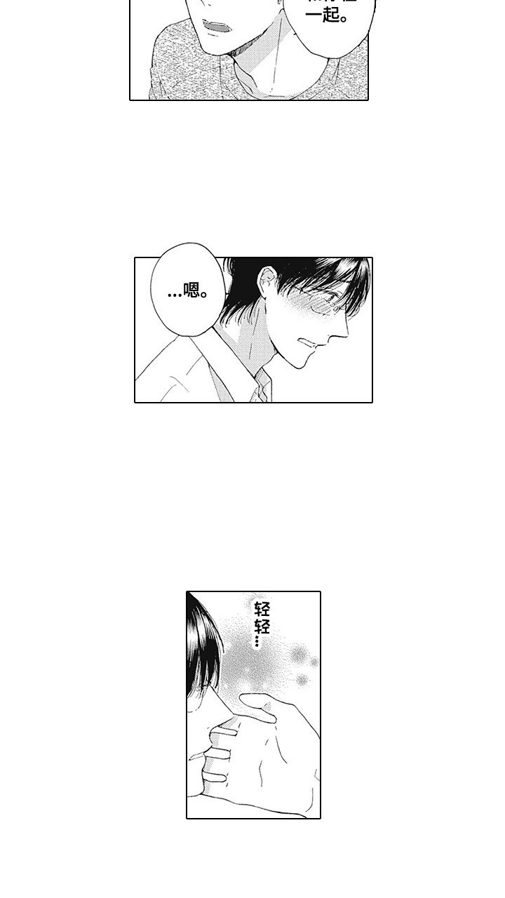 第21章：同居（完结）