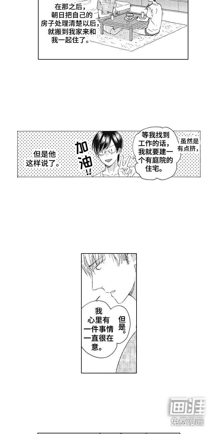第21章：同居（完结）