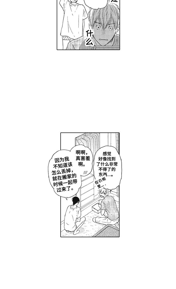 第21章：同居（完结）