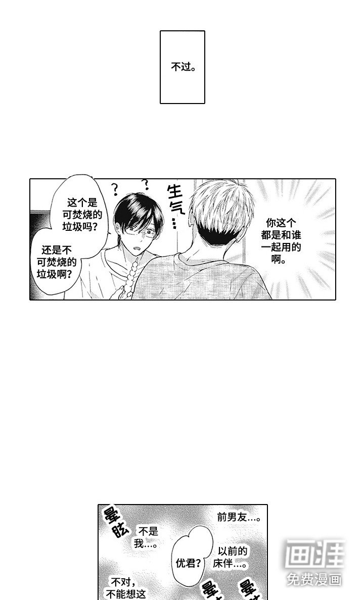 第21章：同居（完结）