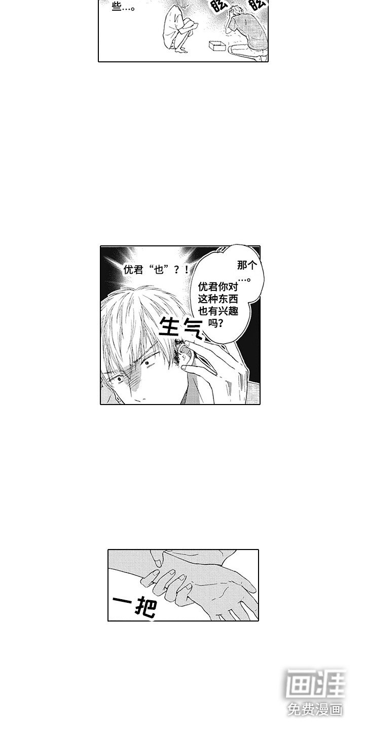 第21章：同居（完结）