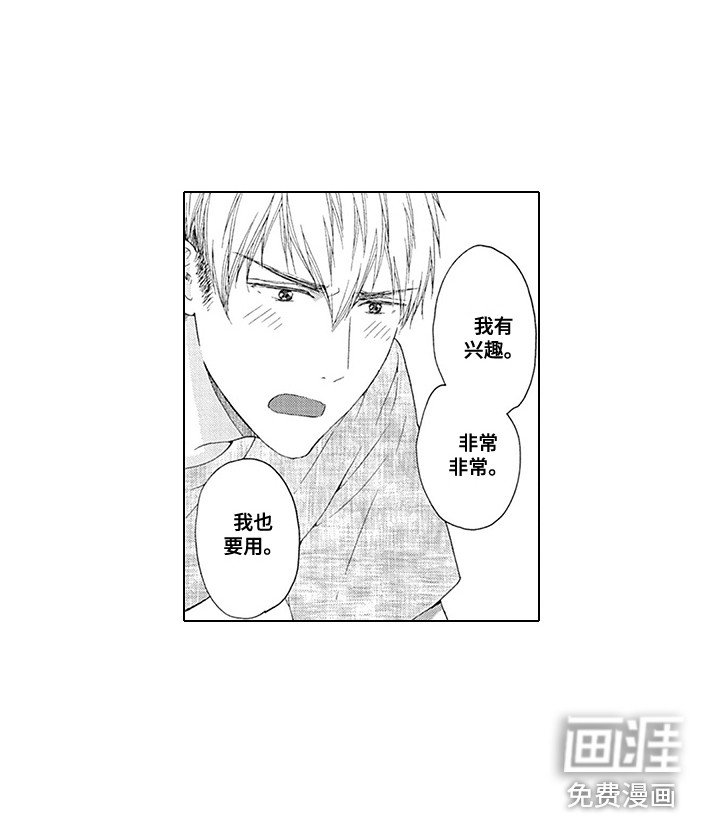 第21章：同居（完结）