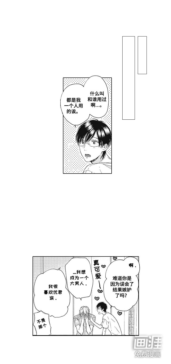 第21章：同居（完结）