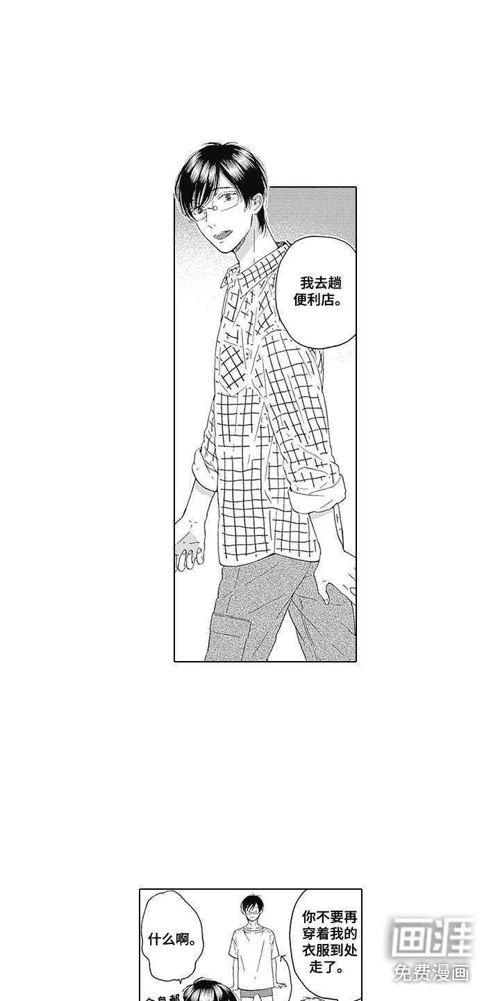 第21章：同居（完结）