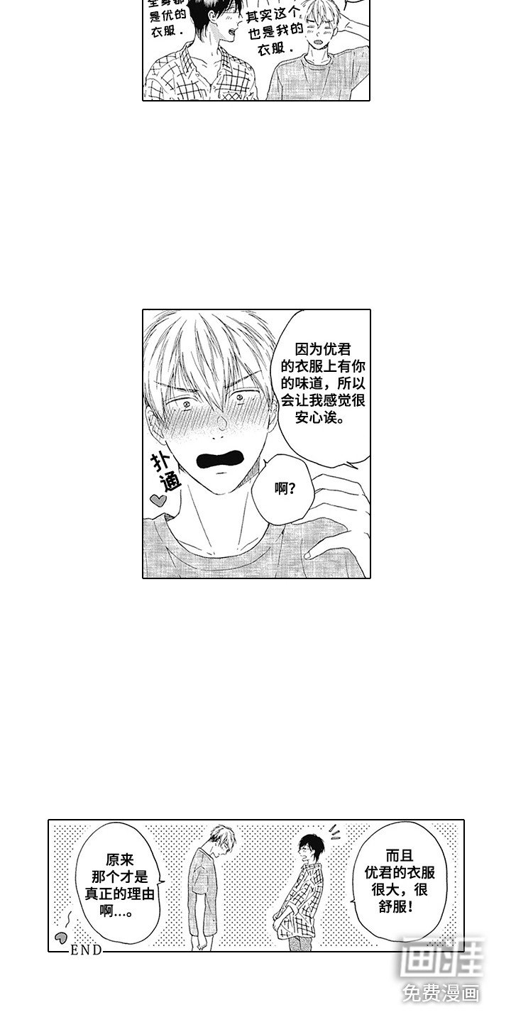 第21章：同居（完结）