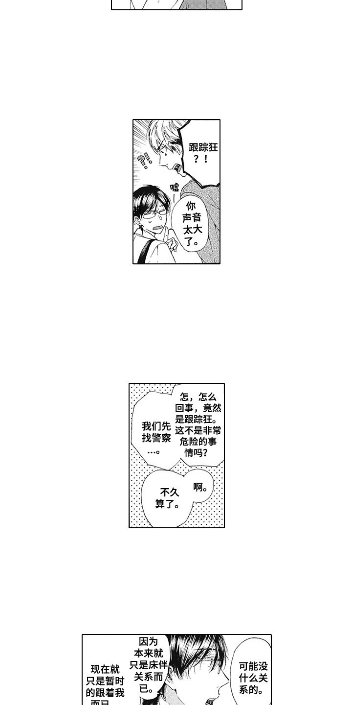 第3章：很危险