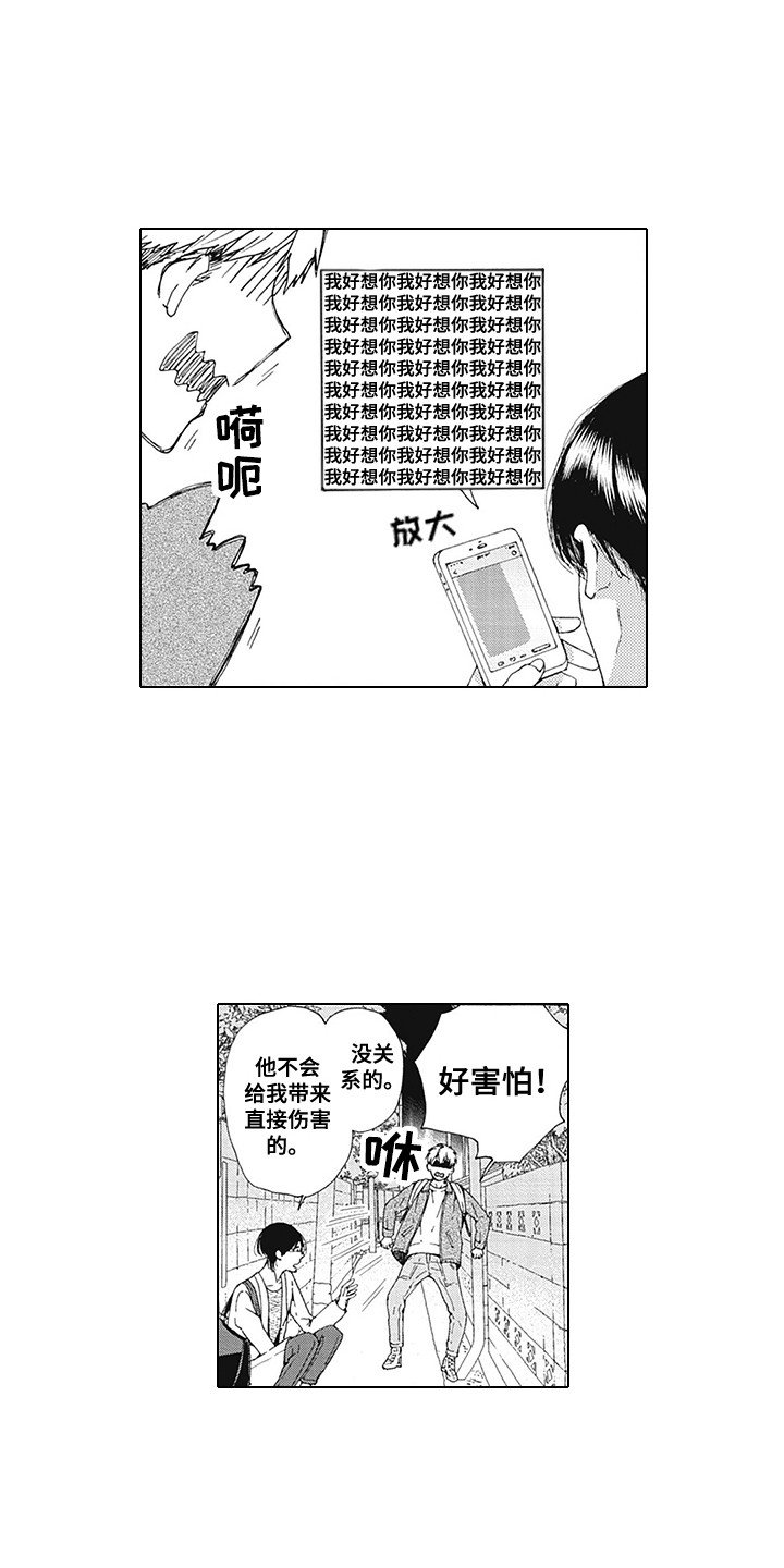 第3章：很危险