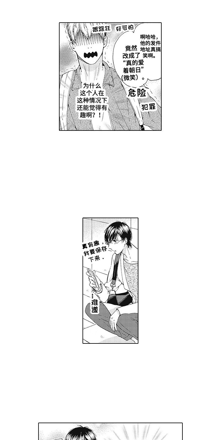 第3章：很危险