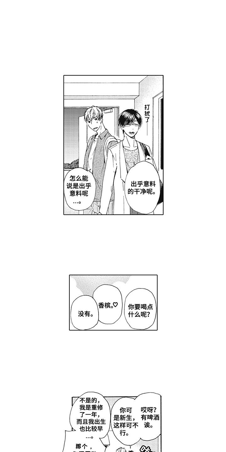 第3章：很危险
