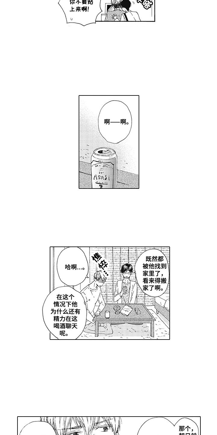 第3章：很危险