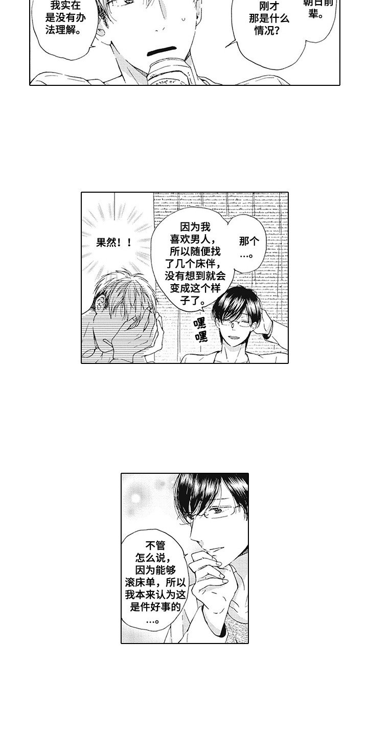 第3章：很危险