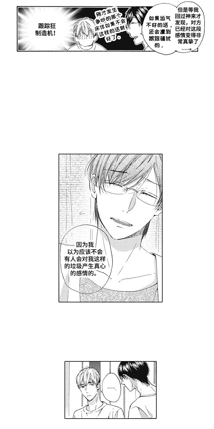 第3章：很危险