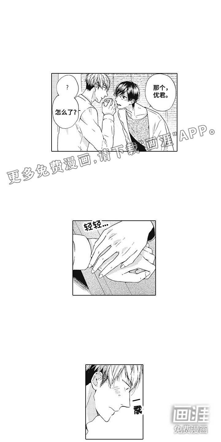 第4章：恶劣